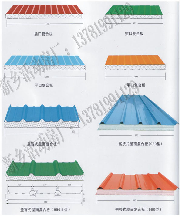 彩钢复合板